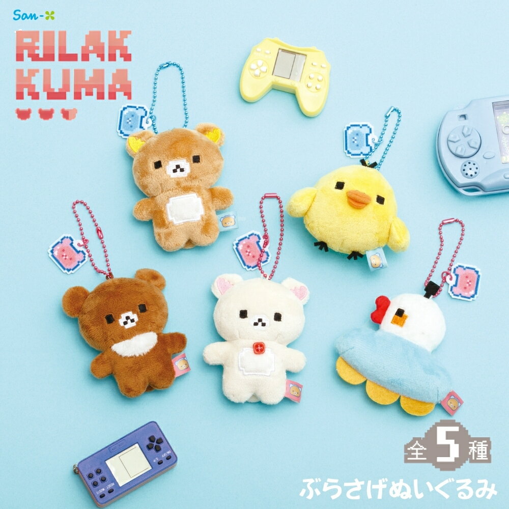 乐天商城 - 【エントリー＋P5倍全商品対象】サンエックス リラックマ ゲーミングリラックマ ぶらさげぬいぐるみ ぬいぐるみ キーホルダー チャーム