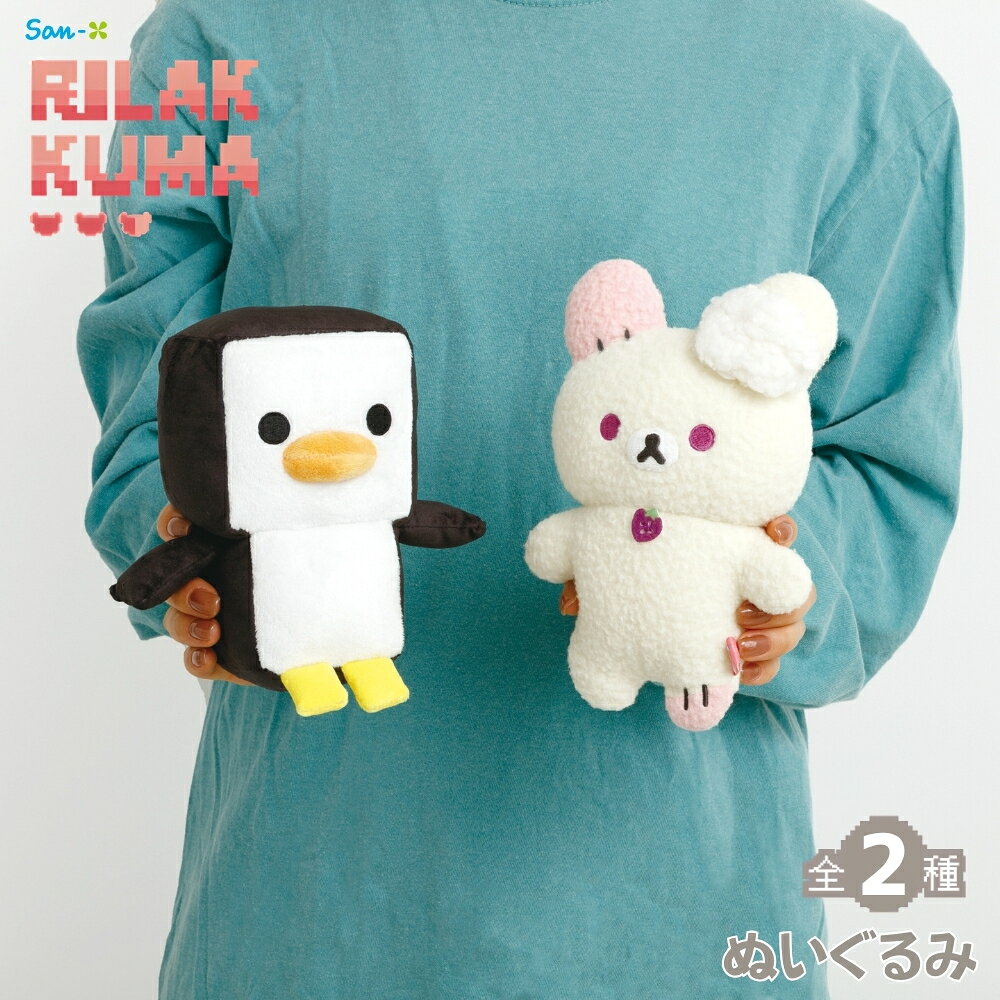 乐天商城 - サンエックス リラックマ ゲーミングリラックマ ぬいぐるみ ぬいぐるみ カワイイ 大人 子供 コレクション インテリア 癒し