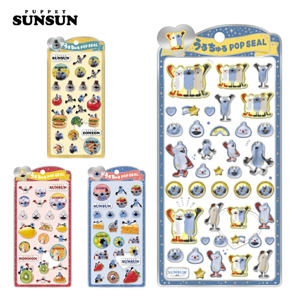 店内全品対象エントリー＋P5倍★クラックス パペットスンスン うるちゅるポップシール メール便対応 132541 129412 1294134 シール 立体型 クリアシール デコ スマホケース トレカデコのサムネイル