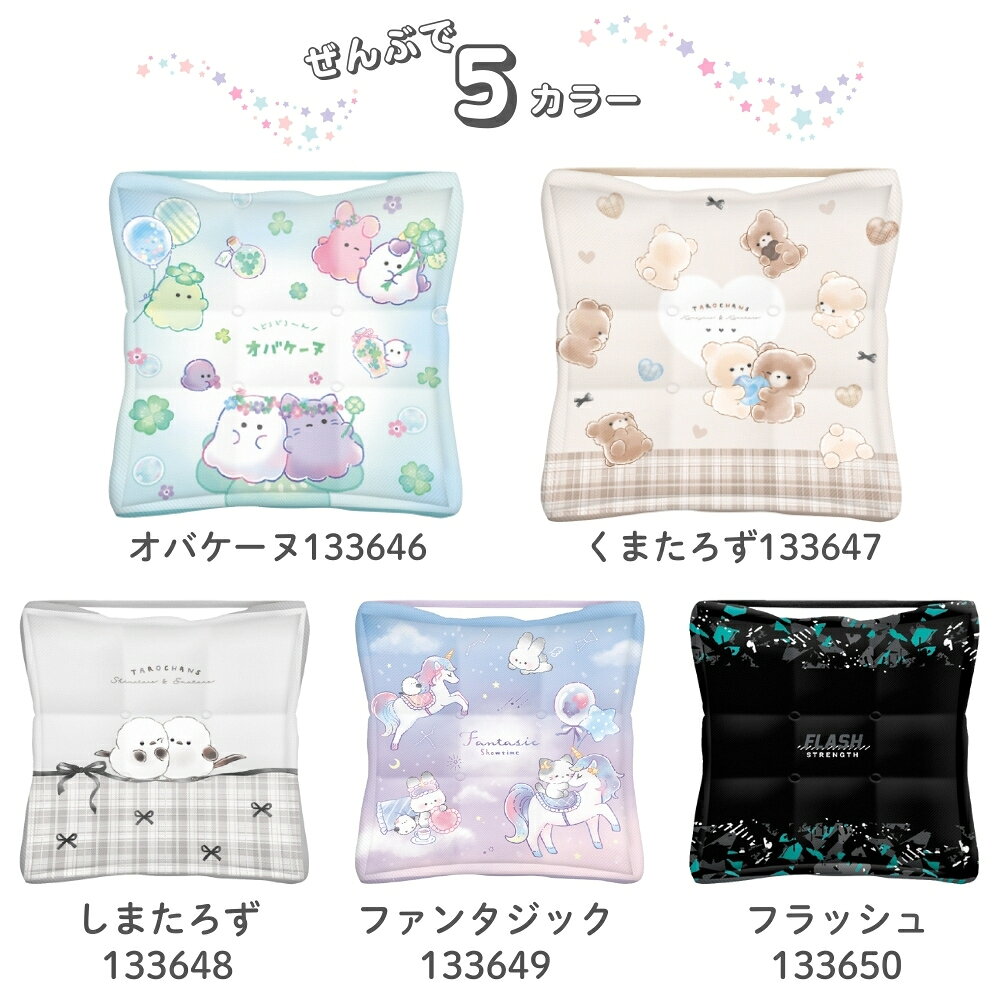 クラックス 2026 スクールクッション 座布団 クッション 椅子用 小学校 小学生 ゴム付き かわいい キャラクター 女の子 男の子 新入学 新学期 新入学準備 [3]