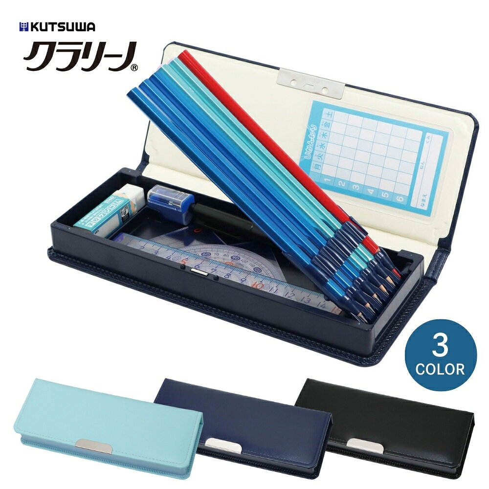 乐天商城 - 【エントリー＋P5倍全商品対象】クツワ クラリーノ製コンパクト筆入 CB303 筆入れ 筆箱 ペンケース メール便対応 小学生 ペンケース 女の子 男の子 かわいい 子供 一年生 新入学 新学期 キャラクター 文房具 文具 入学準備