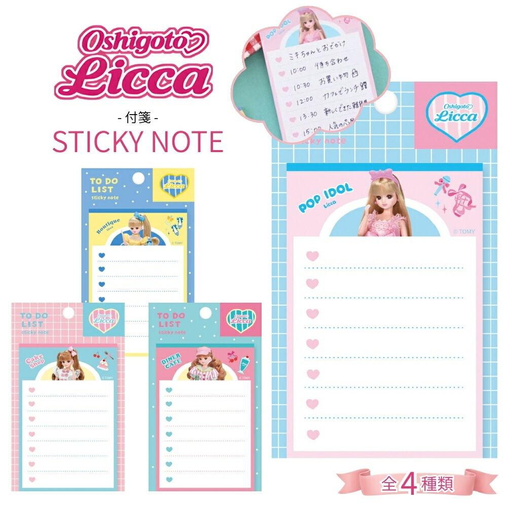 乐天商城 - 古川紙工 リカちゃん 付箋 メール便対応 ふせん ポストイット TODOリスト かわいい 文具 文房具 筆記具 持ち運び