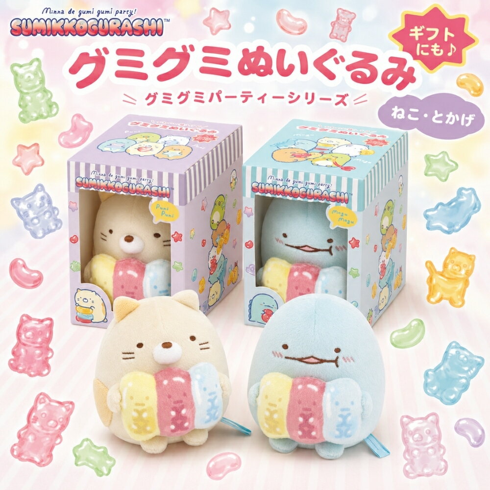 楽天市場】すみっコぐらし うみ とかげ（ぬいぐるみ・人形｜おもちゃ