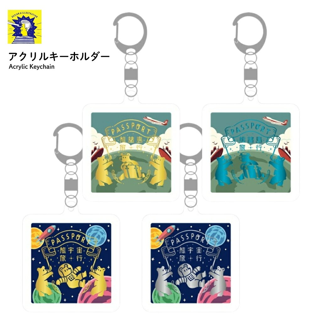 フタバ オビワン アクリルキーホルダー メール便対応 キャラクター かわいい キーホルダー チャーム 雑貨