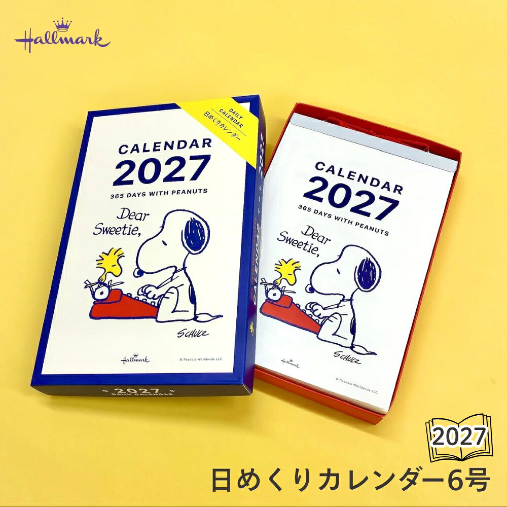 日本ホールマーク 2027 6号日めくりスヌーピー 856700