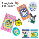 ★店内全品対象エントリーで+P5倍 サンスター文具 たまごっち ダイカットミニレター メール便対応 レターセット 手紙 ミニ キャラクター かわいい 子ども 大人 文具 文房具 平成