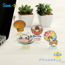 店内全品対象エントリーで+P5倍★サンエックス あのころのともだち アクリルスタンド メール便対応 アクスタ たれぱんだ こげぱん アフロ犬 にゃんにゃんにゃんこ