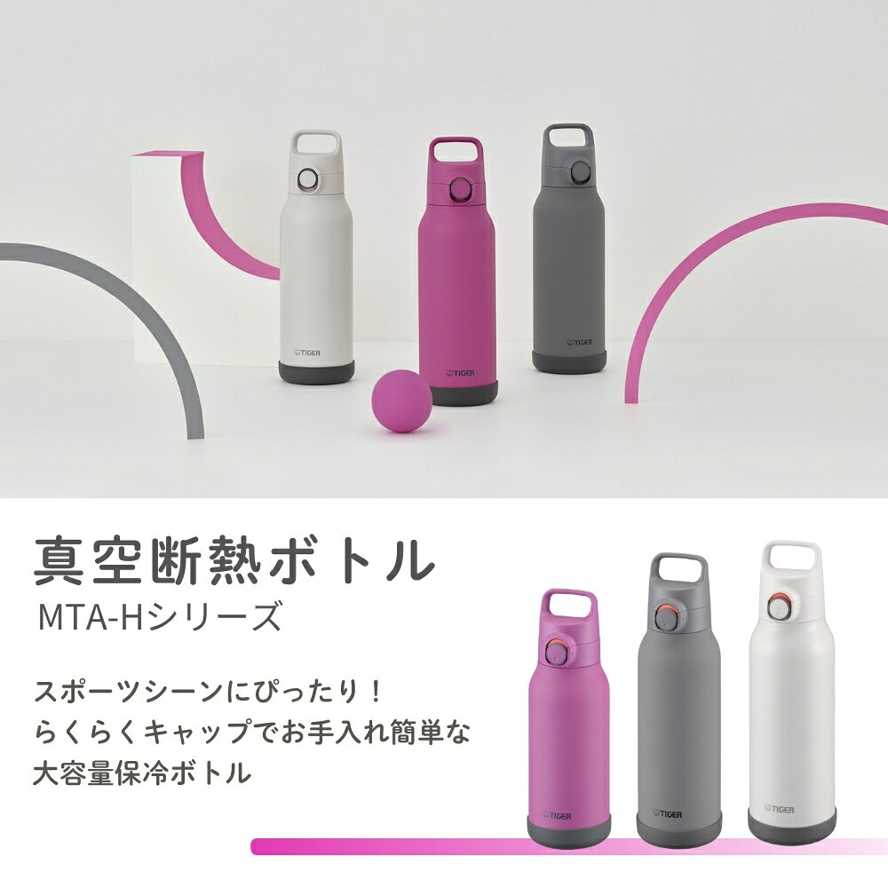 タイガー 水筒 ワンタッチ 直飲み 1L 1リットル 1.2L 1.5L パッキン一体型せん MTA...