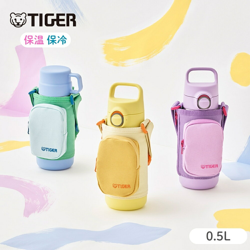 Mug Bottle - タイガー魔法瓶 真空断熱ボトル MTA-Q050 水筒 500ml メール便対応 保温 保冷 直飲み コップ飲み 2way カバー ショルダー 水筒カバー付き 肩掛け キッズ 子供 ワンタッチ マグボトル かわいい スポーツドリンク