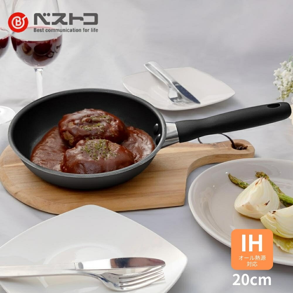 マイヤーズワン IH フライパン 20cm ND-741 ガス火 IH 調理器具