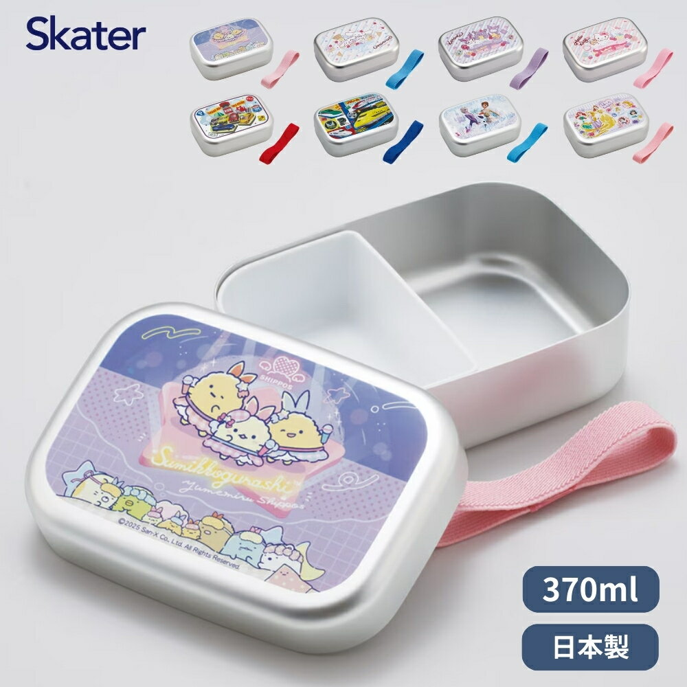 乐天商城 - 【エントリー＋P5倍全商品対象】スケーター アルミ弁当箱 ALB5NV 370ml 弁当箱 子供 1段 日本 ランチボックス 仕切り 保温庫対応 キャラクター キッズ アルミ 幼稚園 入園 入学 新学期