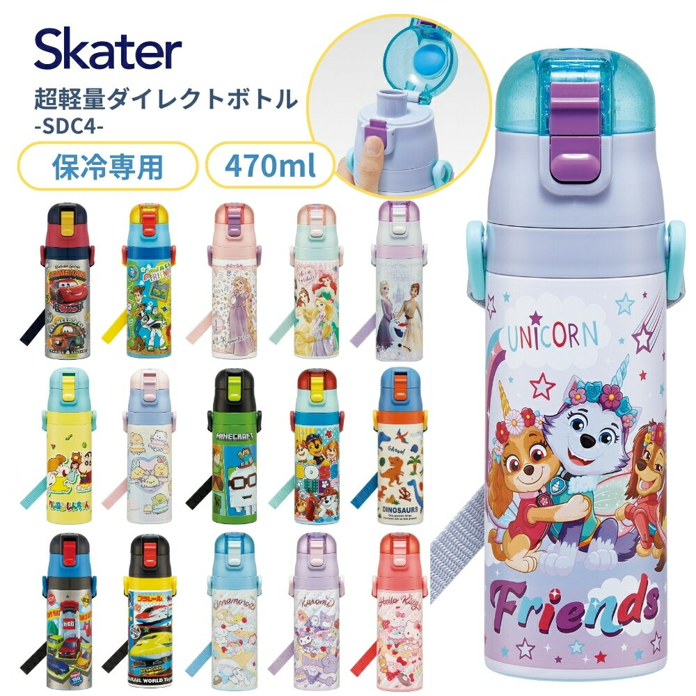 ���������� 2026 SDC4 ���� 470ml Ķ���̥����쥯�ȥܥȥ� ���å� ľ���� �Ҷ� �������� ���ץå��� ���������٥���դ� ���ƥ�쥹 ���...