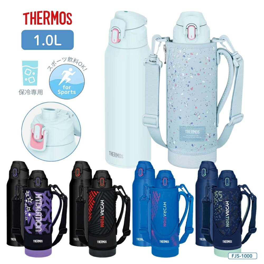【エントリーで＋P5倍全品対象】サーモス 真空断熱スポーツボトル FJS-1000F 水筒 1L マ ...