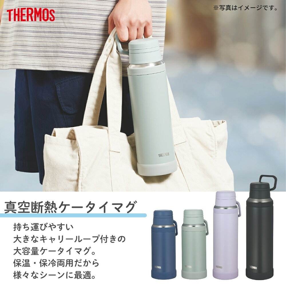 【エントリー＋P5倍全商品対象】サーモス 水筒 食洗機対応 750ml 1L 1リットル 1.5...