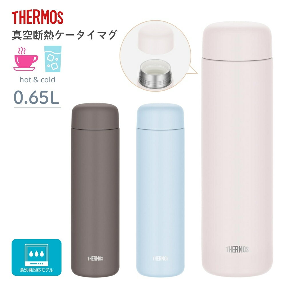 乐天商城 - 【エントリー＋P5倍全商品対象】サーモス 水筒 650ml 真空断熱ケータイマグ JPB-650 保冷 保温 洗いやすい スクリュー 食洗機対応 子供 大人 直飲み 軽量 スポーツドリンク対応 真空断熱 マグボトル