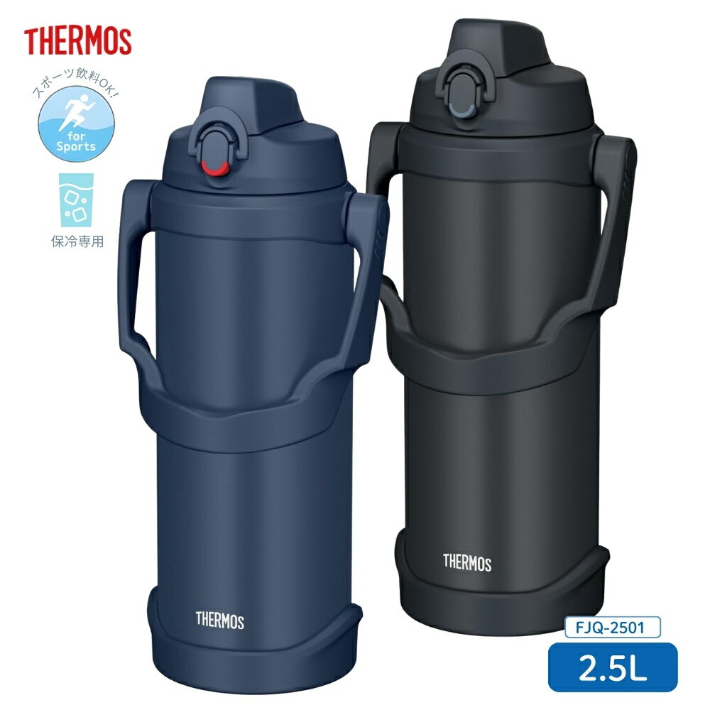 【エントリー＋P5倍全商品対象】サーモス 真空断熱スポーツジャグ FJQ-2501 水筒 2500m ...