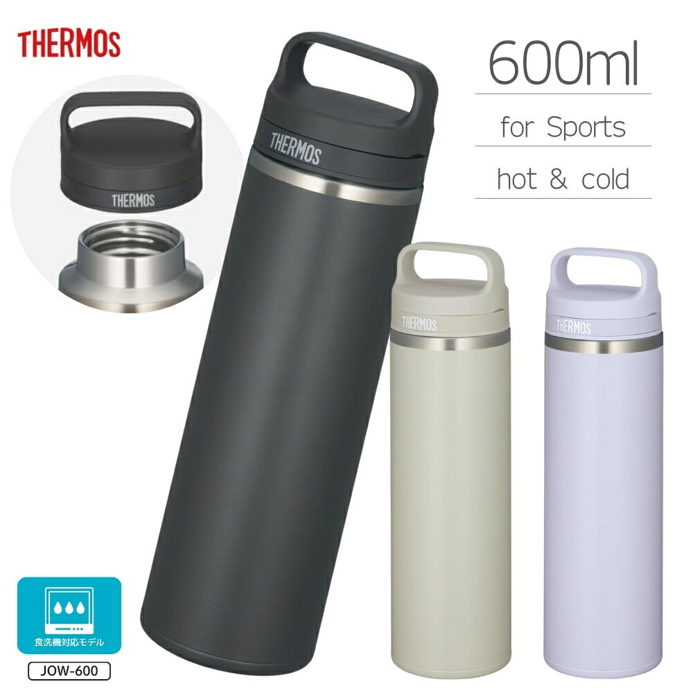 乐天商城 - THERMOS サーモス 真空断熱ケータイマグ 600ml 0.6L JOW-600 水筒 保冷 保温 ステンレス マグ 取っ手付き 食洗機対応 スポーツ 大人 子供 スクリュー 直飲み ダイレクト飲み 持ち運び
