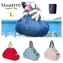 エコバッグ シュパット Lサイズ 折りたたみ コンパクト マーナ Shupatto レジカゴ用バッグ レジかご レジ袋 ブランド メンズ レディース バッグ(4)