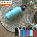 ★店内全品対象エントリーで+P5倍 REVOMAX レボマックス 水筒 マグ おしゃれ 12oz 355ml 真空断熱ボトル 保温 保冷 炭酸 ビール スポーツドリンク対応 ミニ サイズ/(3)