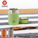 ★店内全品対象エントリーで+P5倍 ベストコ フード スープポット 弁当箱 ミクリー 220ml 保冷 保温 男子 大人 女子 ランチグッズ スープジャー