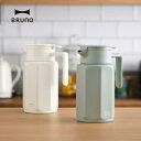 ★店内全品対象エントリーで+P5倍 BRUNO ブルーノ ステンレステーブルポット BHK268 ポット 保温 保冷 卓上 おしゃれ コーヒー ポット 内側 ステンレス お茶 グリーン アイボリー ドリップ