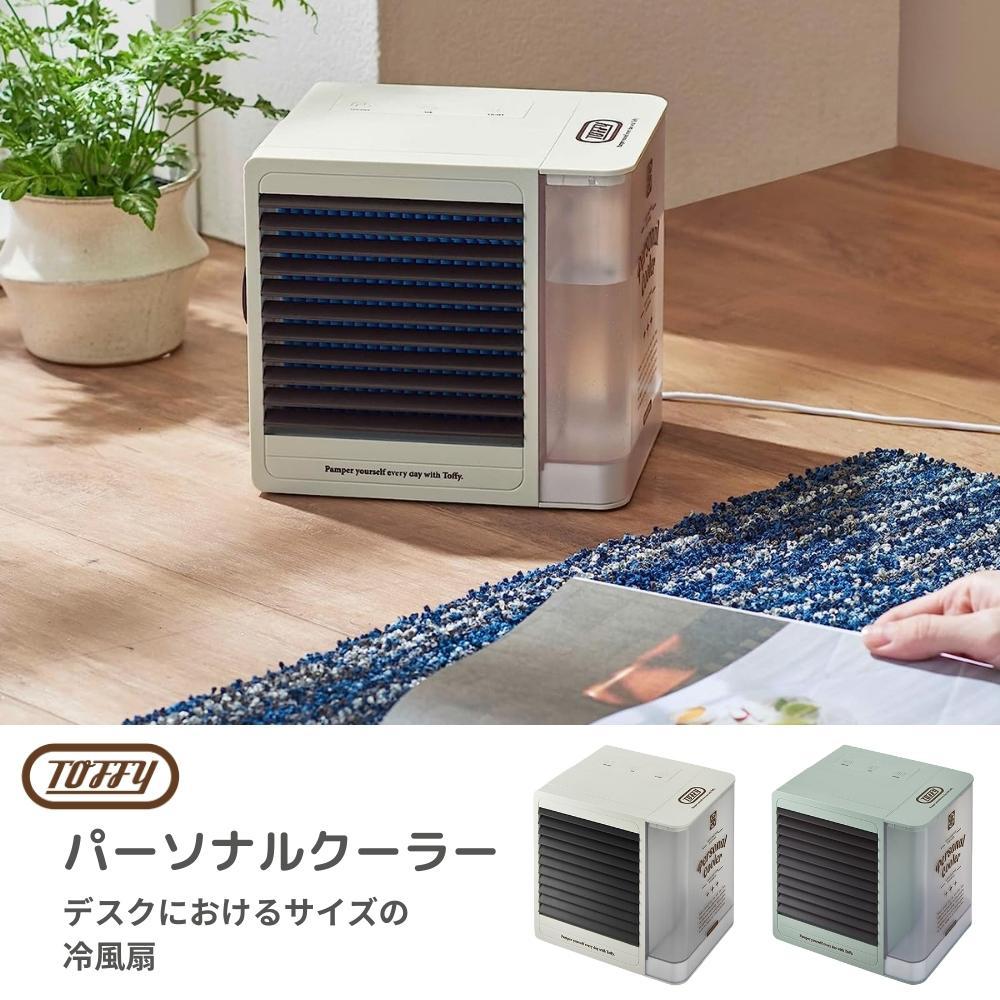 【エントリー＋P5倍全商品対象】Toffy トフィー パーソナルクーラー FN12 冷風扇 ...