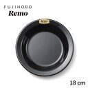 ★店内全品対象エントリーで+P5倍 富士ホーロー Remo 琺瑯 プレート 18cm RM-18PL.BK キャンプ 皿 食器 キャンプ飯 おしゃれ 黒 アウトドア 車中泊