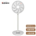 エスケイジャパン DC扇風機 DCフルリモコン SKJ-SY30DC 扇風機 dcモーター 静音 省エネ 節電 タイマー付 上向き 90度 首振り ホワイト 14枚羽根