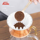 ★店内全品対象エントリーで+P5倍 カリタ コーヒードリッパー 銅製 2~4人用 WDC-185 日本製 ドリッパー コーヒー 燕三条 アウトドア