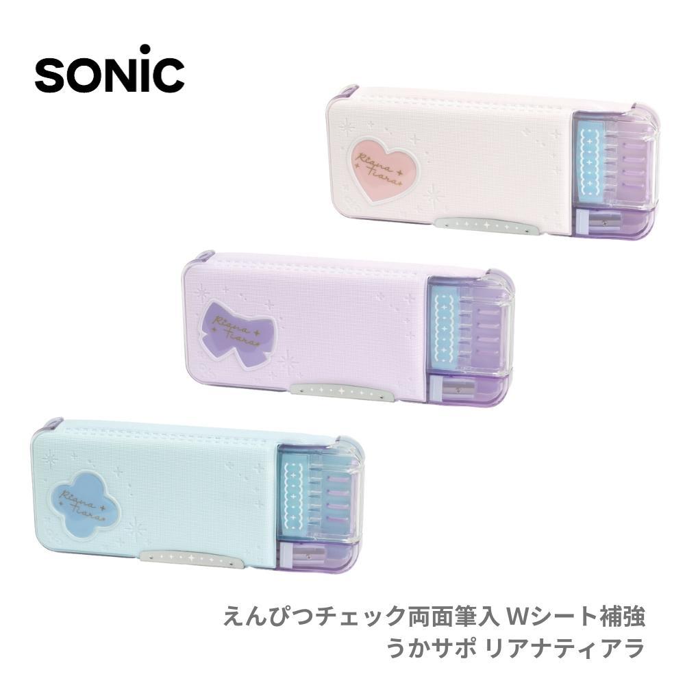 乐天商城 - 【エントリー＋P5倍全商品対象】ソニック えんぴつチェック両面筆入 筆箱 Wシート補強 うかサポ リアナティアラ FD-8228 メール便対応 筆入れ 小学生 女の子 男の子 両面開き 鉛筆削り
