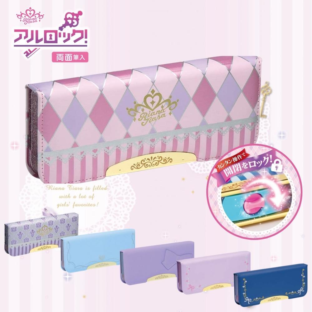 ソニック リアナティアラ アルロック 筆箱 筆入 ペンケース 両面 スリム メール便対応 小学生 女の子 ..