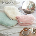 店内全品対象エントリーで+P5倍★トフィー ジェル湯たんぽ hocca Lサイズ RX41-JY 湯たんぽ レンジ かわいい ぬくぬく お腹 足 ジェル オフィス 腰 冷え取り 温活