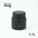 ★店内全品対象エントリーで+P5倍 サーモマグ MINI TANK TNK18-30 300ml 限定色 ALL BLACK キャニスター フードジャー フードコンテナー 保冷 保温 保存容器 広口 弁当箱 スープジャー