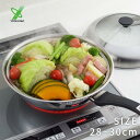 全商品対象エントリーP5倍★ ヨシカワ 見える! フライパン用蒸し器 28cm 30cm YJ3278 日本製 蒸し器 フライパン フライパンにのせる スチーマ...