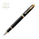 パーカー IM 万年筆 F ブラックGT 1975594 メール便対応 im parker プレゼント parker 男性 女性 おしゃれ 高級 イギリス ギフト 記念 父の日 父の日ギフト