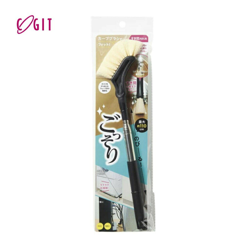 コジット のびのび汚れごっそりすき間職人 4969133914447 掃除 隙間 ブラシ 伸縮 伸びる スティック 階段 巾木 TV裏 洗濯機裏 冷蔵庫裏 レンジ裏 掃除道具のサムネイル