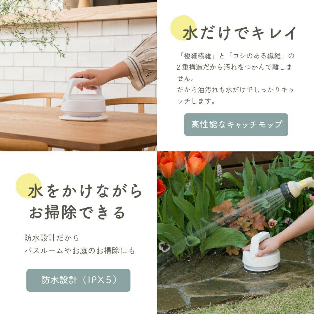 【エントリー＋P10倍全商品対象】CCP コードレス回転モップクリーナーNeo＋ Vivi ZJ-MA41-WH 4906064275636 電動モップ 回転 モップクリーナー 水拭き 掃除 電動 コンパクト 雑菌除去 黒カビ除去 花粉除去