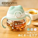 あにま~るマグ ストローマグ 6ヶ月ごろ~ マグデビュー 漏れにくい ストロー 赤ちゃん 持ち手 200ml 食洗機対応 マグ ピクニック お出かけ