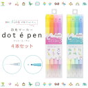 店内全品対象エントリーで+P5倍★サンスター文具 四角マーカー dot e pen ドット・エ・ペン 4本セット メール便対応 手帳 ペン 小学生 中学生 高校生 子供 大人 極細(3)