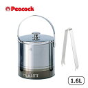 全商品対象エントリーP5倍★ ピーコック アイスペール IBS-1500 1.6L 4971860411212 トング付き 水切り 氷 入れ 容器