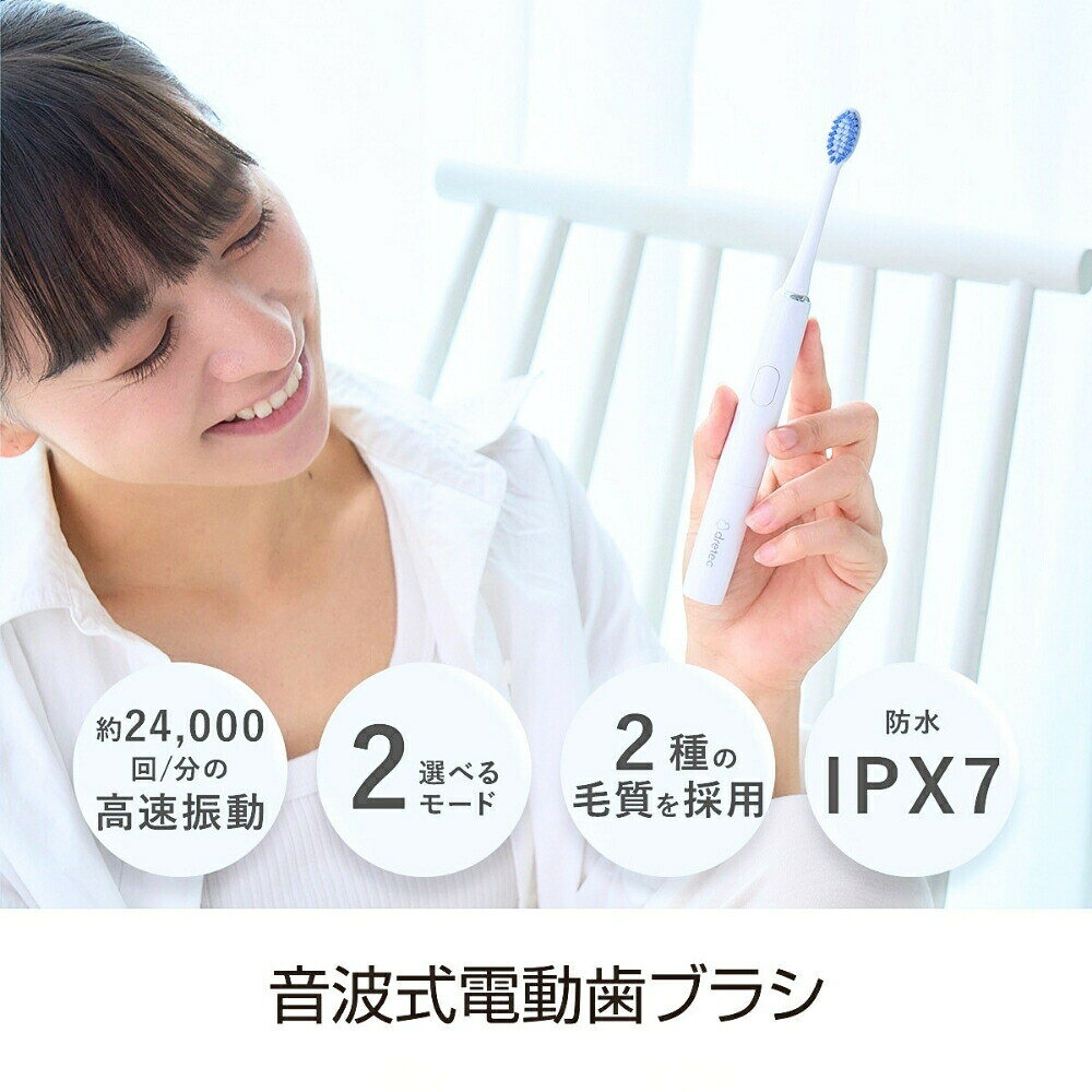 彩り空間キャラクターズのドリテック 音波式電動歯ブラシ 歯ブラシ 電動 TB-316WT ピンク ブルー 替えブラシ付き｜アングル2