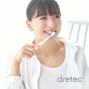 店内全品対象エントリーで+P5倍★ドリテック 音波式電動歯ブラシ 歯ブラシ 電動 TB-316WT ホワイト ブラック 替えブラシ付き