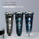 店内全品対象エントリーで+P5倍★3D回転式 電気シェーバー BP-QM3 髭剃り シェーバー メンズシェーバー 電気カミソリ 電動シェーバー 電気かみそり 電...