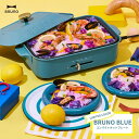 全商品対象エントリーP5倍★ BRUNO コンパクトホットプレート ブルーノブルー BOE021-BBL 温度調節 たこ焼き 長方形 鉄板 取り外し 蓋付き 電気調理器 卓上 結婚祝い