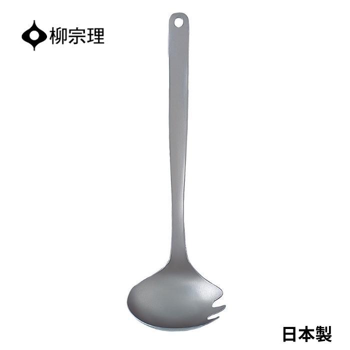 柳宗理 おたま フォーク付き 4905689312061 フォークレードル ステンレス キッチン用品 キッチンツール ギフト 贈り物 日本製