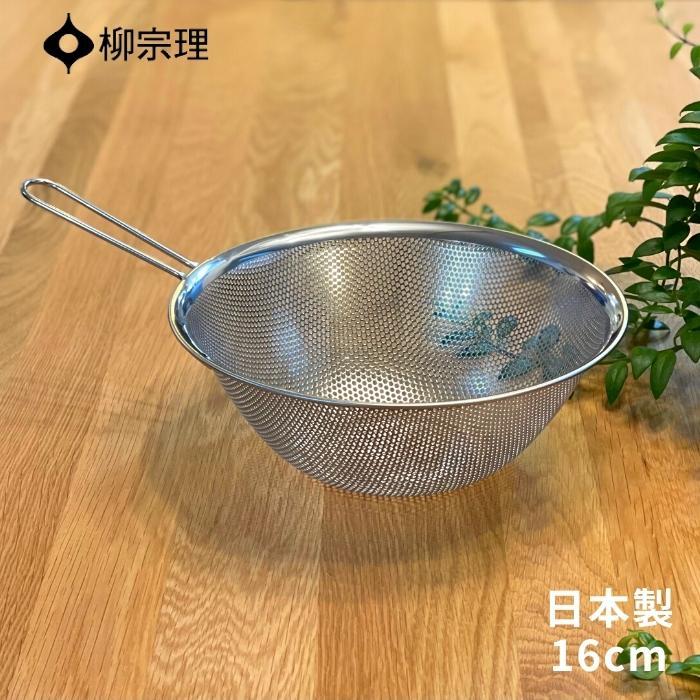 柳宗理 ざる ザル 手つき ステンレス パンチング ストレーナー 23cm 312313 おしゃれ ギフト プレゼント 便利 収納