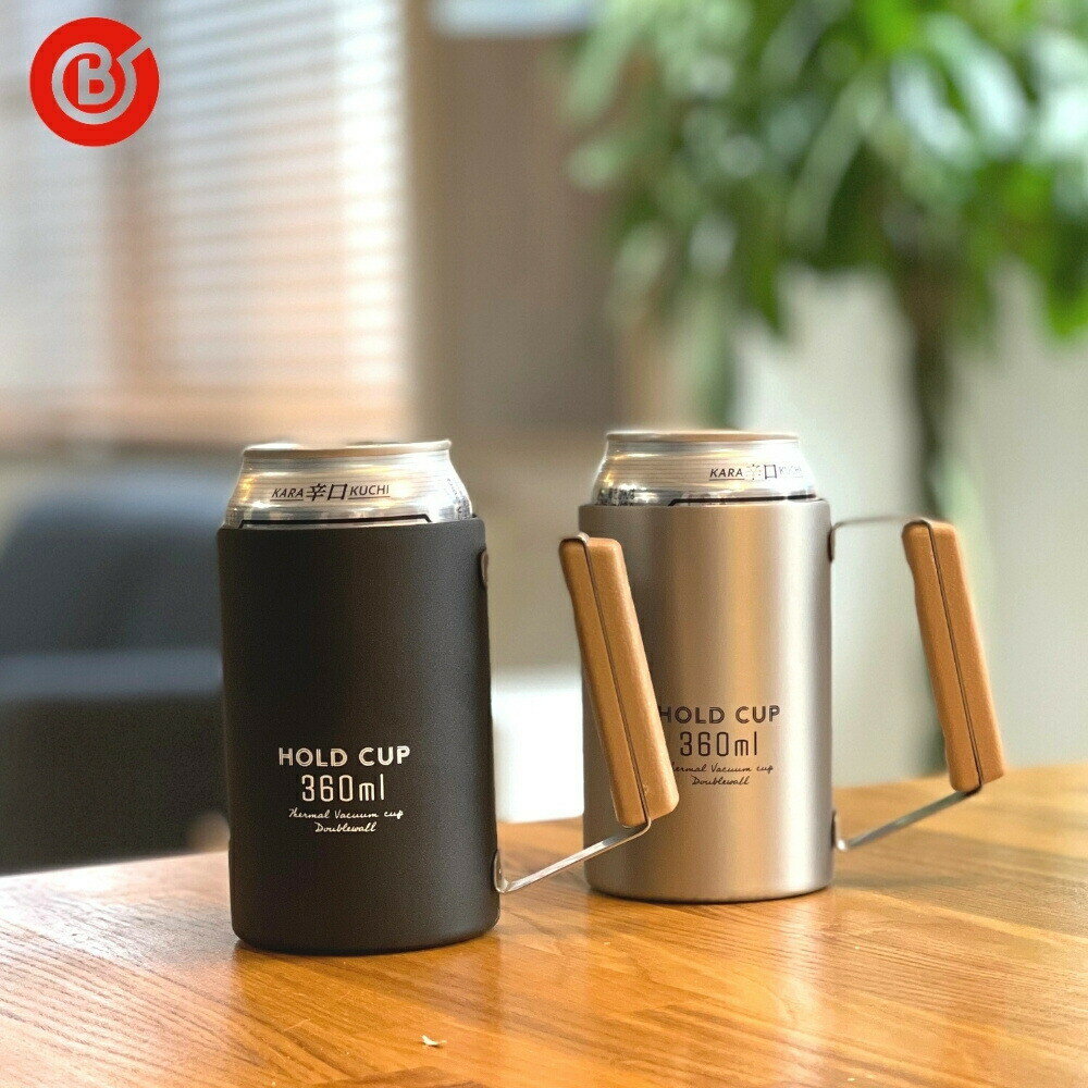 ベストコ タンブラー 缶ホルダー ビールジョッキ NQ-0005 NQ-0006 360ml 保温 保冷 おしゃれ アウトドア キャンプ用品