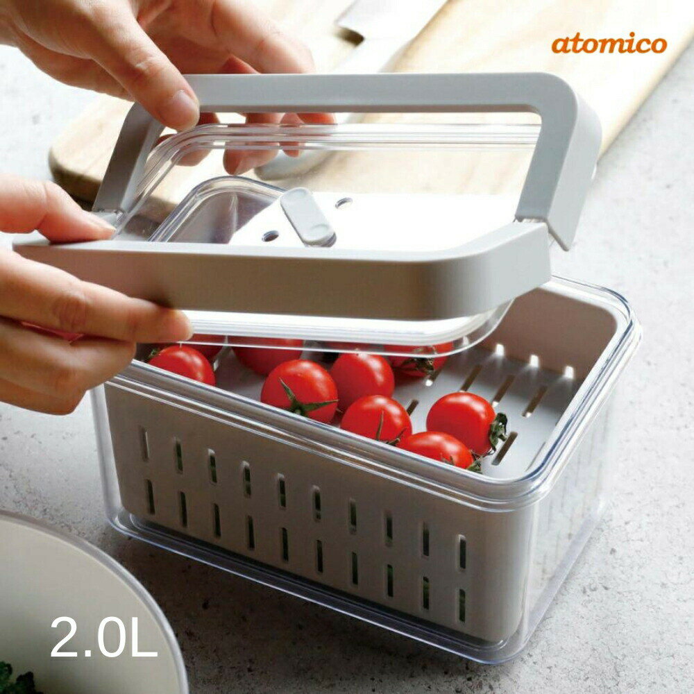 シービージャパン atomico 野菜にやさしいザル付き保存容器 2L 4573306869337 保存容器 キャニスター ざる付き 蓋付き プラスチック おしゃれ