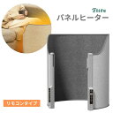 ★店内全品対象エントリーで+P5倍 星岡商事 7Life パネルヒーター リモコンタイプ A38-001 足元 6面囲む 遠赤外線 5段階 温度調整 タイマー 電源オフ機能 省スペース 足元 暖房 ミニこたつ デスク ヒーター オフィス 足元暖房 折り畳み 省エネ 暖房器具 高齢者 受験生
