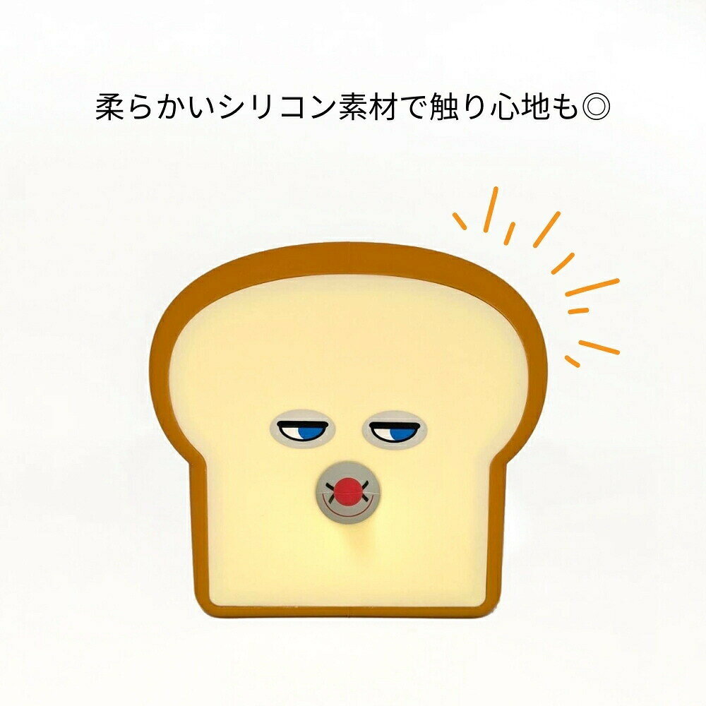 パンクス パンどろぼう ルームライト 置き型 かわいい おしゃれ 寝室 電池 照明 授乳ライト 持ち運び ナイトライト 常夜灯 卓上ライト ベッドライト ベッドサイドランプ 子供部屋 屋外 キャンプ コードレス 枕元 [3]